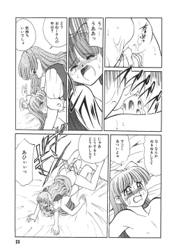 Page 25 of Tonari no OneeThe Girl Next Door