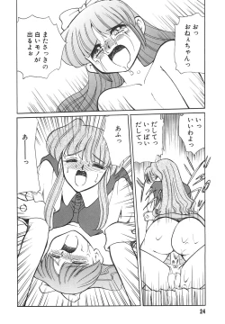 Page 26 of Tonari no OneeThe Girl Next Door