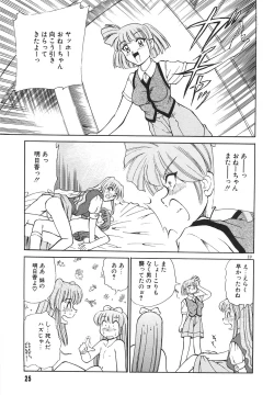 Page 27 of Tonari no OneeThe Girl Next Door