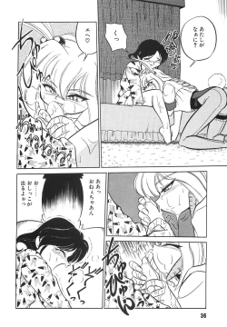 Page 38 of Tonari no OneeThe Girl Next Door