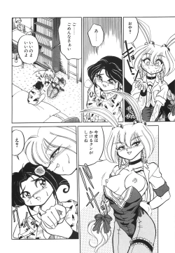 Page 40 of Tonari no OneeThe Girl Next Door