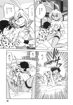 Page 41 of Tonari no OneeThe Girl Next Door