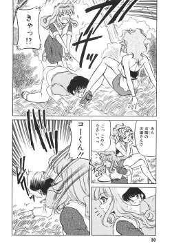 Page 52 of Tonari no OneeThe Girl Next Door