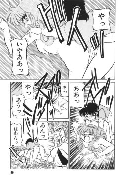 Page 61 of Tonari no OneeThe Girl Next Door