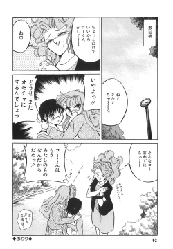 Page 64 of Tonari no OneeThe Girl Next Door