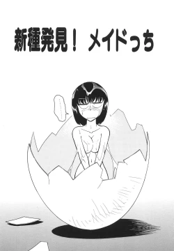 Page 65 of Tonari no OneeThe Girl Next Door