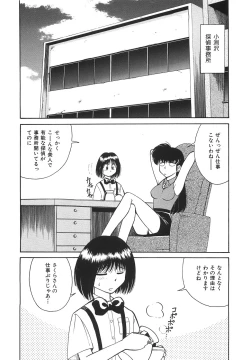 Page 82 of Tonari no OneeThe Girl Next Door