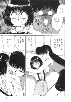 Page 83 of Tonari no OneeThe Girl Next Door