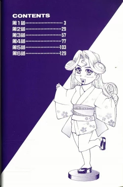 Page 8 of Bath Time Love Time