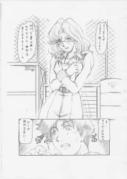 Page 7 of LOST WORK CHRONICLES