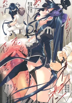 Page 15 of Secret Garden VII