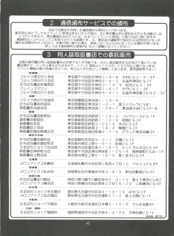 Page 41 of The Athena & Friends '99