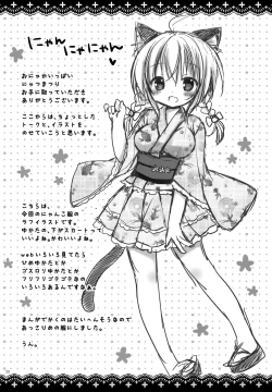 Page 21 of Onyaka Ippai Nyatsumatsuri