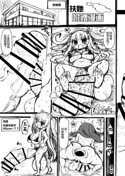 Page 12 of Wakarase!! Muchimuchi Futanari Gal Junbigou