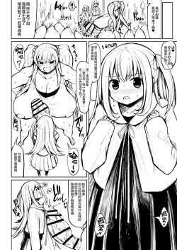 Page 7 of Wakarase!! Muchimuchi Futanari Gal Junbigou