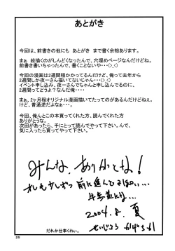 Page 24 of Yoruichi Nyan no Hon | Yoruichi Nyan Book