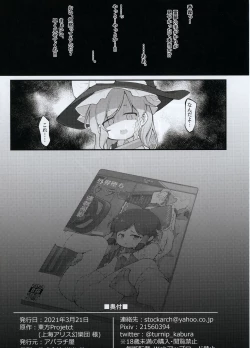 Page 25 of Hakurei no Miko Gaikai Ochi Ura〇〇 Kyousei Satsuei