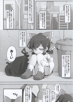 Page 3 of Hakurei no Miko Gaikai Ochi Ura〇〇 Kyousei Satsuei