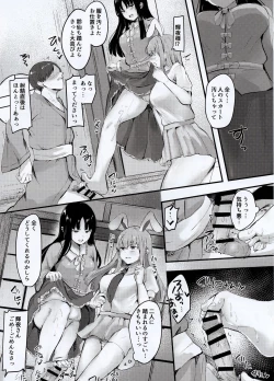 Page 15 of Kaguya-sama ni Asobareru Hon