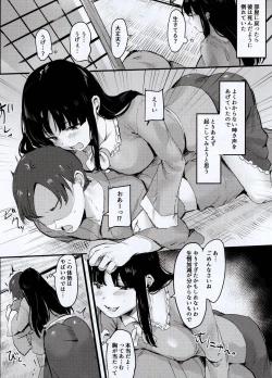 Page 7 of Kaguya-sama ni Asobareru Hon