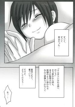 Page 15 of White Madness