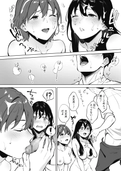 Page 14 of Share Loveru 1-2