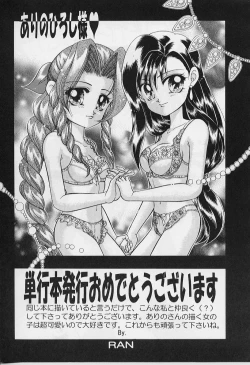 Page 159 of Happy Day !!