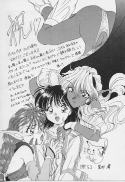 Page 161 of Happy Day !!