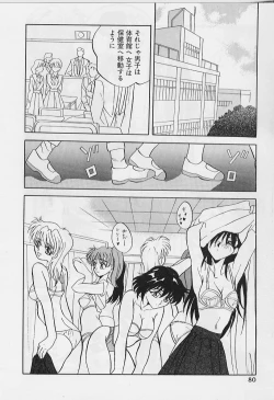 Page 82 of Happy Day !!