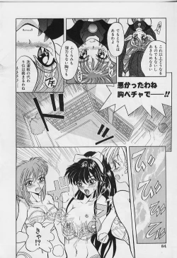 Page 86 of Happy Day !!