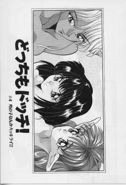 Page 99 of Happy Day !!