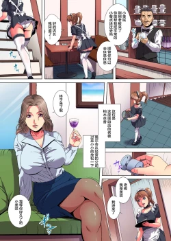 Page 7 of Mama ni wa Ienai Himitsu no Arbeit