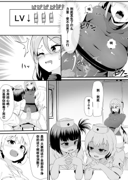 Page 13 of Futanari-ka shite Level o Suwareru Onna Kishi