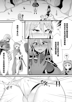 Page 23 of Futanari-ka shite Level o Suwareru Onna Kishi