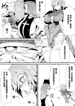 Page 24 of Futanari-ka shite Level o Suwareru Onna Kishi