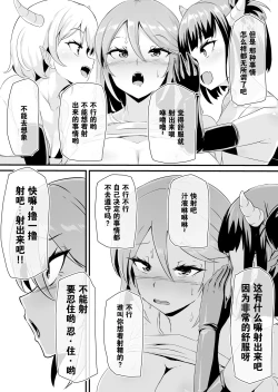 Page 30 of Futanari-ka shite Level o Suwareru Onna Kishi