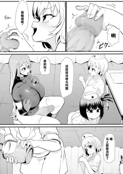 Page 7 of Futanari-ka shite Level o Suwareru Onna Kishi