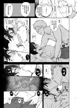 Page 16 of Shortcut de Megane no Niau Kawaii Beit no Kouhai no Heya ni Agarikonde Muriyari Hamedori shitatta