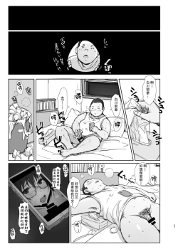 Page 32 of Shortcut de Megane no Niau Kawaii Beit no Kouhai no Heya ni Agarikonde Muriyari Hamedori shitatta