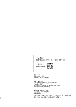 Page 24 of Cosplay x Keiken Ninzuu