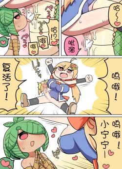 Page 34 of Kinoko Tabetara Nanka Haeta!