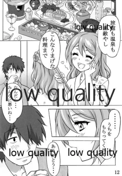 Page 11 of Urakazexy