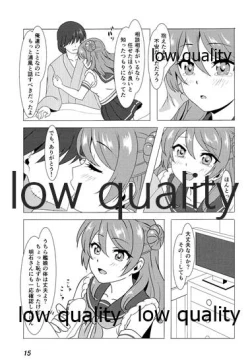 Page 14 of Urakaze to Nakanaorikkusu