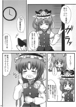 Page 5 of 24 Jikan Roudou