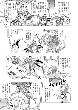 Page 13 of Sairoku 2005-2006