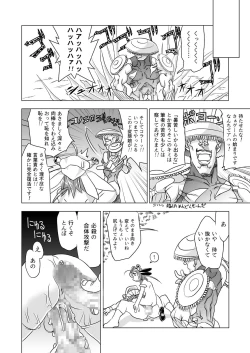 Page 18 of Sairoku 2005-2006