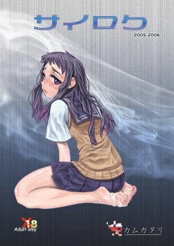 Page 1 of Sairoku 2005-2006