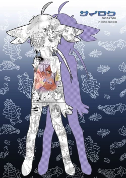 Page 32 of Sairoku 2005-2006