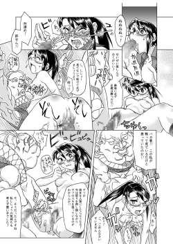 Page 9 of Sairoku 2005-2006