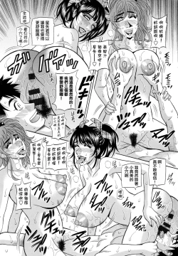 Page 116 of MAMA ga IDOL !?